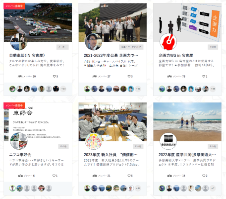 Various Teams in Our Internal Social Networking Community (Part 2)